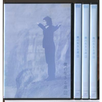 僕の生きる道のおすすめ人気商品一覧 通販 - Yahoo!ショッピング