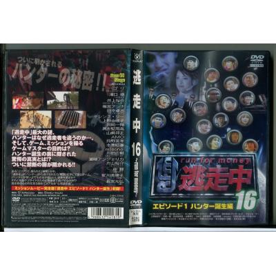 逃走中 dvdの商品一覧 通販 - Yahoo!ショッピング