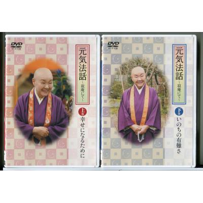瀬戸内寂聴（DVD、映像ソフト）の商品一覧 通販 - Yahoo!ショッピング
