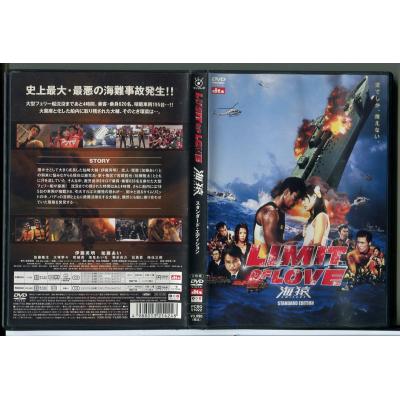 海猿 dvdのおすすめ人気商品一覧 通販 - Yahoo!ショッピング