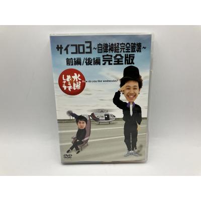 水曜どうでしょう dvdのおすすめ人気商品一覧 通販 - Yahoo!ショッピング