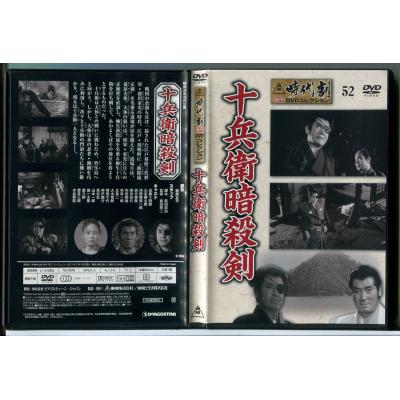 東映時代劇dvdのおすすめ人気商品一覧 通販 - Yahoo!ショッピング