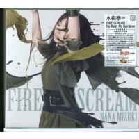 【新品】FIRE SCREAM/No Rain,No Rainbow 水樹奈々/CD/n0546 | パインブックレコード