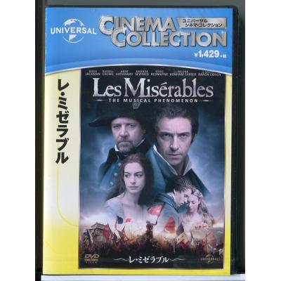 レミゼラブルdvd（DVD、映像ソフト）のおすすめ人気商品一覧 通販