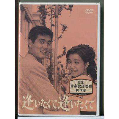 日活映画dvd（邦画ドラマの映像ソフト）｜邦画 | DVD、映像ソフト の