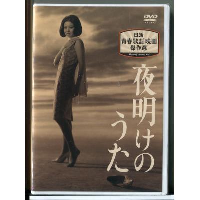 日活映画dvd（邦画ドラマの映像ソフト）｜邦画 | DVD、映像ソフト の