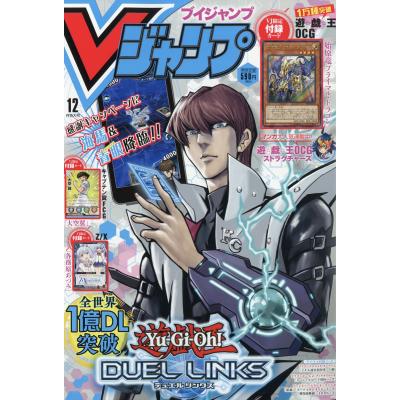 vジャンプ 7月号（本、雑誌、コミック）の商品一覧 通販 - Yahoo