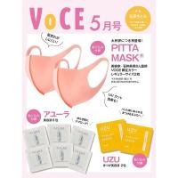 VOCE(ヴォーチェ) 2021年 5月号 増刊 | Pink Diamond 総本店