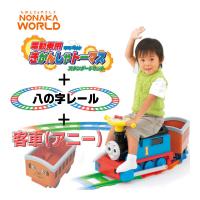 乗用玩具 電動 きかんしゃトーマス スタンダードセット 客車 アニー 延長レール 8の字形になるセット トーマス おもちゃ 誕生日 プレゼント 2歳 3歳 4歳 | ピンキーベビーズ