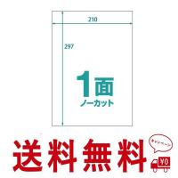 500枚入 中川製作所 UPRL01A 楽貼ラベル 1面 0000-404-RB07 | ピンナstar