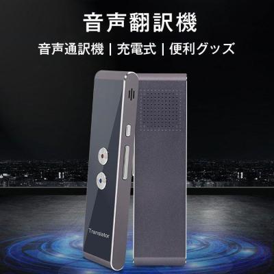 ポケット翻訳機のランキングTOP55 - 人気売れ筋ランキング