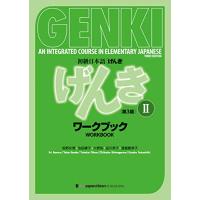 GENKI: An Integrated Course in Elementary Japanese II Workbook [Third Ed | Pinus Copia
