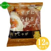 プチギフト ポテトチップス ダイエット 低カロリー ノンフライ ギフト 誕生日 焼きじゃが コンソメ味 大量注文 ラッピング 103 Pionネットshop 通販 Yahoo ショッピング
