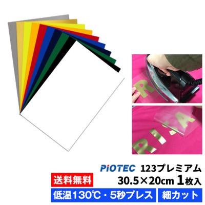 オリジナルプリント パイオテック - アイロンプリント用ラバーシート