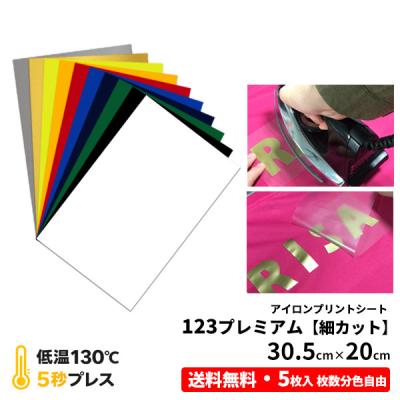 オーダーメイド　アイロンラバーシート オリジナルプリント パイオテック - アイロンプリント用ラバーシート