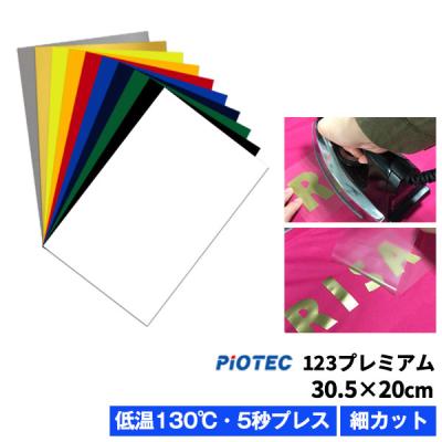 オリジナルプリント パイオテック - アイロンプリント用ラバーシート