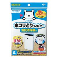 東洋アルミ ホコリとりフィルター 空気清浄機 貼るだけ 約38cm×55cm 2枚入 フィ | gold rush outlet