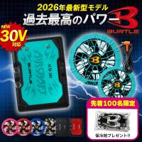 バートル BURTLE 2026年 最新 30V 空調 バッテリー ファン デバイス 作業服 作業着 防寒着 AC10 AC10-1 AC10-2