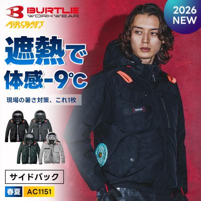 バートル 空調服のおすすめ人気商品一覧 通販 - Yahoo!ショッピング