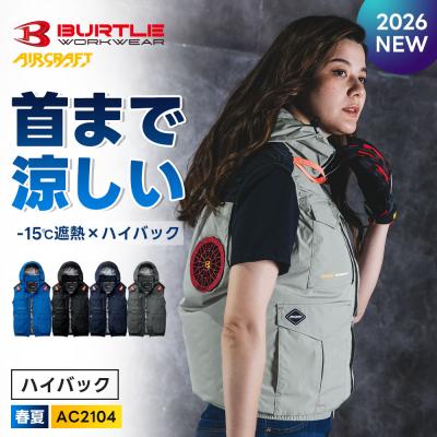 作業着・空調服・安全靴のワークル - 空調ウェア(エアークラフト