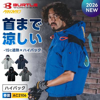 最新　バートル空調服セット　半袖　ＸＸＬ 4L～5L BURTLE バートル 作業着 空調作業服 エアークラフト半袖