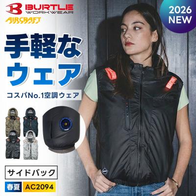 作業着・空調服・安全靴のワークル - 空調ウェア(エアークラフト