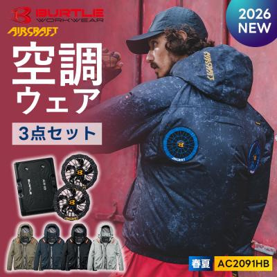 バートル 空調服の商品一覧 通販 - Yahoo!ショッピング
