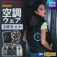 バートル 2026年 春夏 ベスト ハイバック バッテリー ファン 空調ウェア 3点セット AC2094HB AC10 AC10-1 | 作業着・空調服・安全靴のワークル