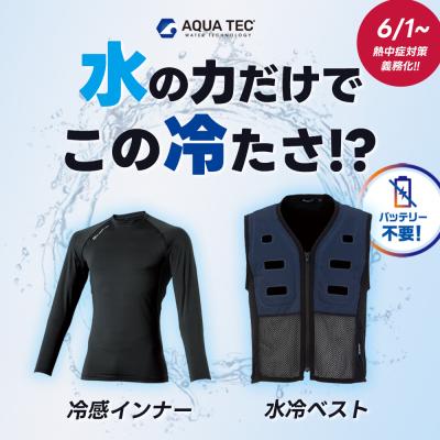作業着・空調服・安全靴のワークル - 水冷服｜Yahoo!ショッピング