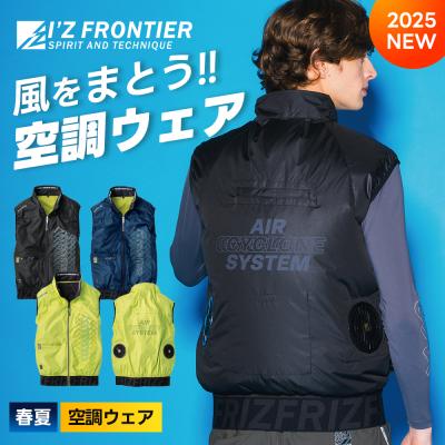 アイズフロンティア 空調のおすすめ人気商品一覧 通販 - Yahoo
