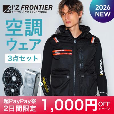 作業着・空調服・安全靴のワークル - I'Z FRONTIER アイズフロンティア