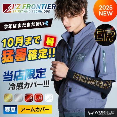 腕カバー（色：ゴールド系）｜制服、作業服｜DIY、工具 おすすめ