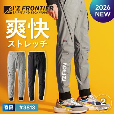 アイズフロンティア新作（作業用ボトムス）｜作業着｜制服、作業服