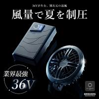 最速予約 クロダルマ 2026年 春夏 ファン バッテリー デバイスセット 急速充電 丸洗い可能 ハイパワー 作業着 作業服 KS-300