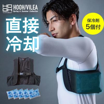 保冷ベスト（HOOH）の商品一覧 通販 - Yahoo!ショッピング