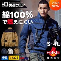 村上被服 難燃長袖ブルゾン HOOH 春夏 耐炎 耐熱 制電 消臭 鳳皇 作業着 作業服 熱中症対策 服単品 S〜4L V4222 | 作業着・空調服・安全靴のワークル