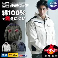 夏物ラストSALE! 村上被服 HOOH 2026年 春夏 ミドルファン ハイバック 難燃長袖ブルゾン 空調ウェア 耐炎 耐熱 制電性 消臭 鳳凰 服単品 V4252 | 作業着・空調服・安全靴のワークル