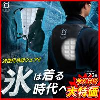 P+9％／ 特価・すぐに発送 アイスマン PCM ベスト 旧モデル 水冷服