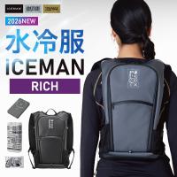 一部入荷！ アイスマン 2026 新作 春夏 PRO-X III リッチ 高耐久 防水 冷却 手洗い 熱中症 作業着 作業服 山真製鋸