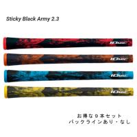 【お得な９本セット】 イオミック スティッキー　ブラックアーミー２．３ 　バックラインあり・なし Sticky Black Army 2.3 / Iomic | パイレーツフラッグゴルフ