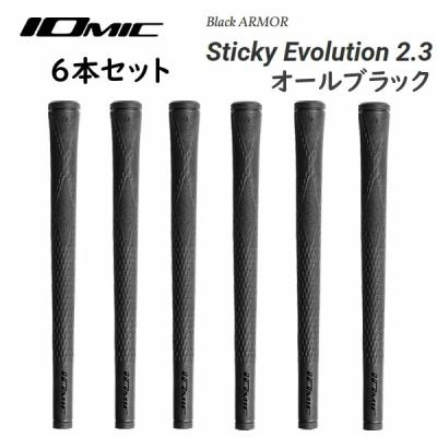 イオミックグリップのおすすめ人気商品一覧 通販 - Yahoo!ショッピング