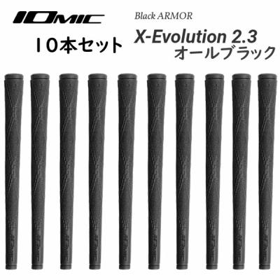 イオミックグリップのおすすめ人気商品一覧 通販 - Yahoo!ショッピング