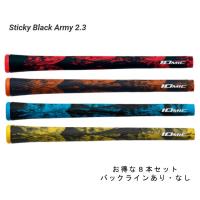 【お得な８本セット】 イオミック スティッキー　ブラックアーミー２．３ 　バックラインあり・なし Sticky Black Army 2.3 / Iomic | パイレーツフラッグゴルフ