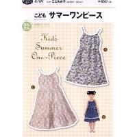 パターン 型紙 こども サマーワンピース 簡単 実物大 作り方 子供服 ベビー服 キッズ 洋服 4769 手芸のピロル ヤフーshop 通販 Yahoo ショッピング