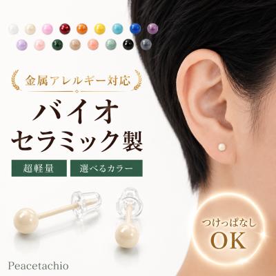 シルバーアクセサリー専門店ピスタチオ - バイオセラミック製｜Yahoo