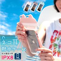 全機種対応 スマホ 防水ケース 水中撮影 プール お風呂 海 猫 7インチ IPX8 3色 | 大きめ 完全 防水 iPhone14 pro promax plus iphone13 12 11 10 galaxy AQUOS | ピットライフ コーティングや革小物の雑貨屋さん