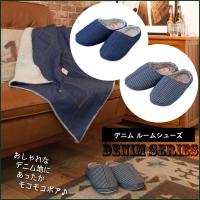 デニム ルームシューズ 足元 末端冷え性 防寒 デニム シープボア ボア おしゃれ デスクワーク オフィス 裏起毛 防寒 冷え防止 1ページ ｇランキング