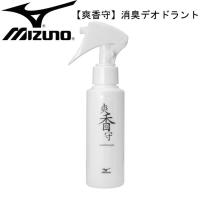 ミズノ MIZUNO 爽香守 消臭デオドラント(芳香消臭剤) 野球アクセサリー 16SS(1GJYG56400) | ピットスポーツ ANNEX ヤフー店