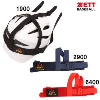 ゼット ZETT マスクバンド 野球 少年ソフトボールマスク用 (BLMB7) | ピットスポーツ ANNEX ヤフー店
