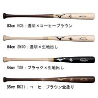 ミズノ MIZUNO  硬式用 ミズノプロ  ロイヤルエクストラ メイプル  野球 硬式 木製 一般 プロモデル BFJマーク 23SS(1CJWH20683/84/85) | ピットスポーツ plus ヤフー店